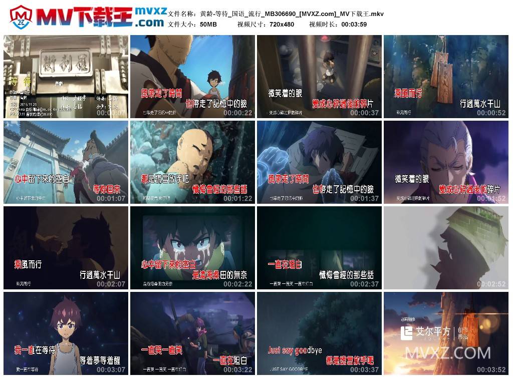 黄龄-等待_国语_流行_MB306690